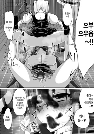 Benigami no Messatsuki -Teki Onna ni Juurin Sareru Kouketsu Shoujo Page #65