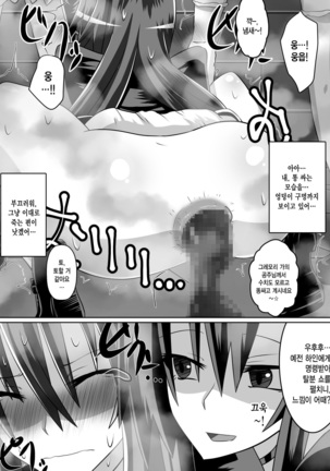 Benigami no Messatsuki -Teki Onna ni Juurin Sareru Kouketsu Shoujo Page #50