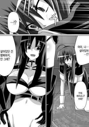 Benigami no Messatsuki -Teki Onna ni Juurin Sareru Kouketsu Shoujo Page #27