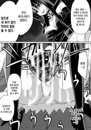 Benigami no Messatsuki -Teki Onna ni Juurin Sareru Kouketsu Shoujo Page #33