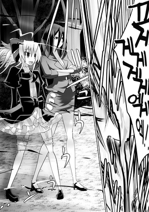 Benigami no Messatsuki -Teki Onna ni Juurin Sareru Kouketsu Shoujo Page #24