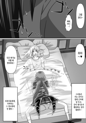 Benigami no Messatsuki -Teki Onna ni Juurin Sareru Kouketsu Shoujo Page #62