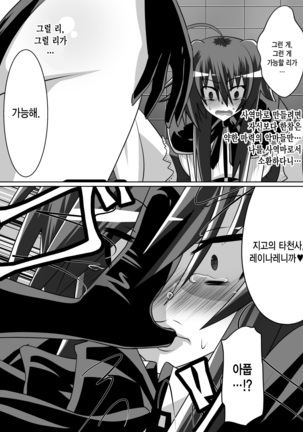Benigami no Messatsuki -Teki Onna ni Juurin Sareru Kouketsu Shoujo Page #31