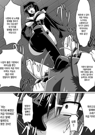 Benigami no Messatsuki -Teki Onna ni Juurin Sareru Kouketsu Shoujo Page #32