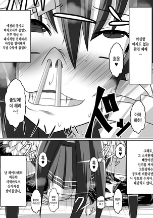 Benigami no Messatsuki -Teki Onna ni Juurin Sareru Kouketsu Shoujo Page #59