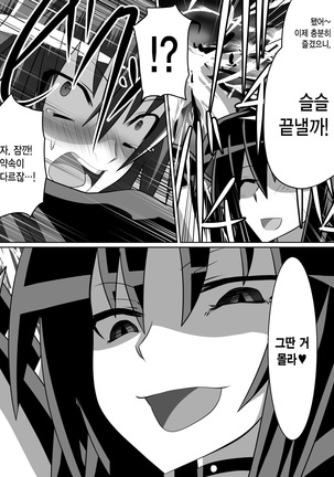 Benigami no Messatsuki -Teki Onna ni Juurin Sareru Kouketsu Shoujo Page #23