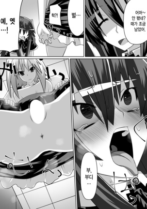 Benigami no Messatsuki -Teki Onna ni Juurin Sareru Kouketsu Shoujo Page #64