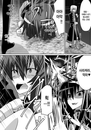 Benigami no Messatsuki -Teki Onna ni Juurin Sareru Kouketsu Shoujo Page #15