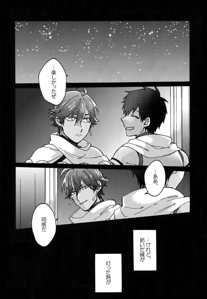 Binetsu o Nokoshite: Zutto Atsui mama de
