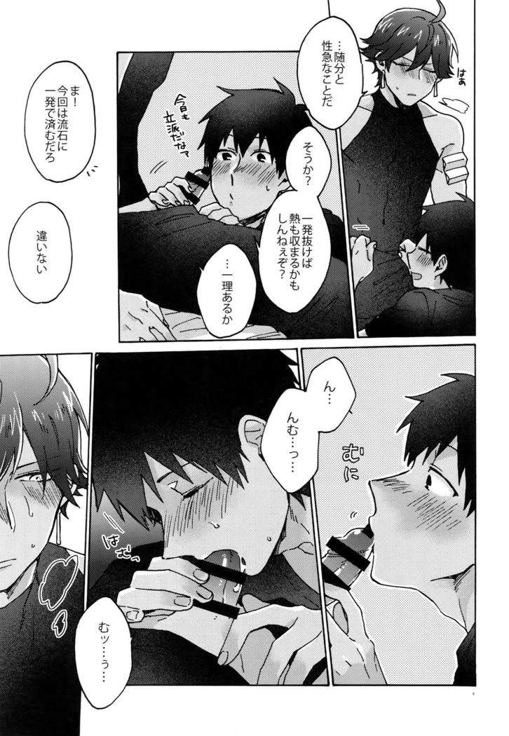Binetsu o Nokoshite: Zutto Atsui mama de