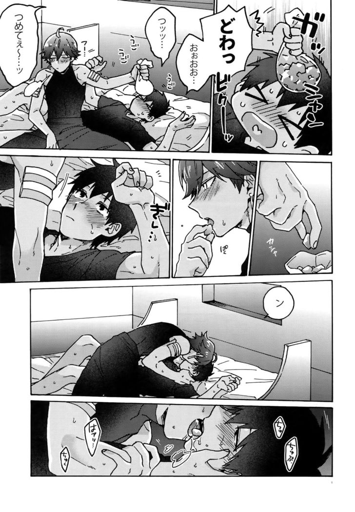 Binetsu o Nokoshite: Zutto Atsui mama de