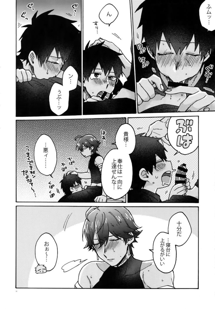 Binetsu o Nokoshite: Zutto Atsui mama de