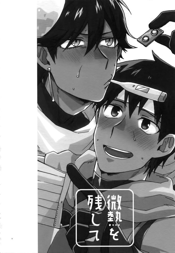 Binetsu o Nokoshite: Zutto Atsui mama de