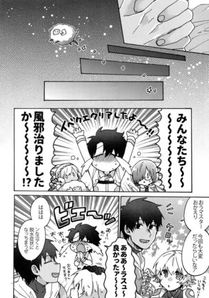 Binetsu o Nokoshite: Zutto Atsui mama de Page #23