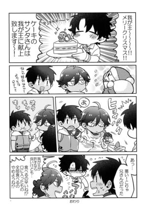 Binetsu o Nokoshite: Zutto Atsui mama de Page #33