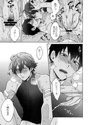 Binetsu o Nokoshite: Zutto Atsui mama de Page #14