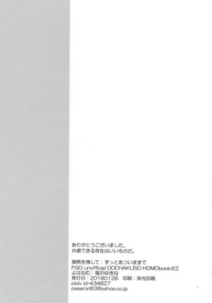 Binetsu o Nokoshite: Zutto Atsui mama de Page #32