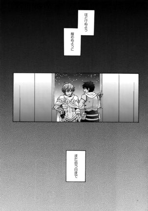 Binetsu o Nokoshite: Zutto Atsui mama de Page #30