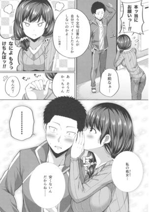 援交子女はいかがですか Page #20