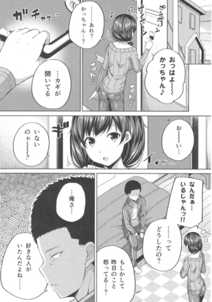 援交子女はいかがですか Page #12