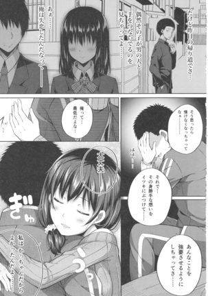 援交子女はいかがですか Page #13