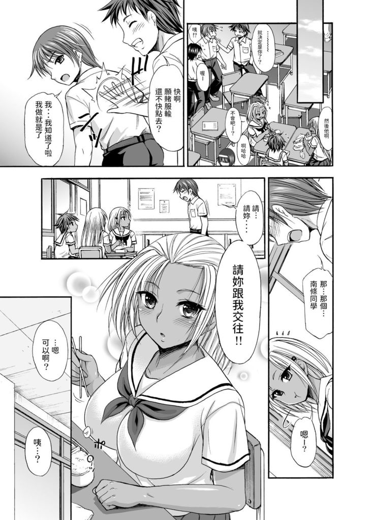 SugarBrownDays  中文翻譯