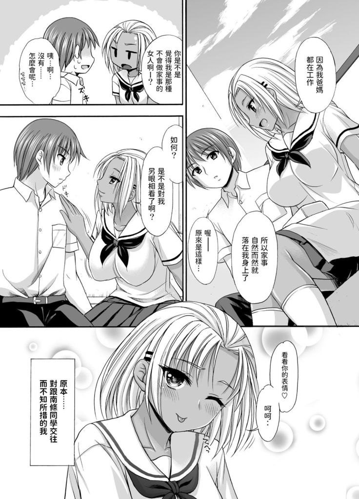SugarBrownDays  中文翻譯