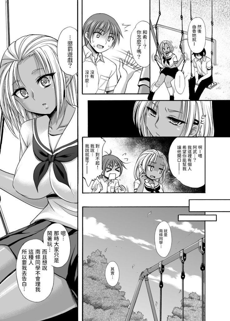 SugarBrownDays  中文翻譯