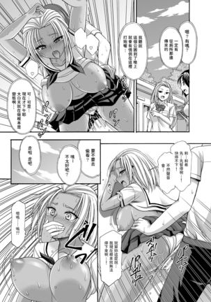 SugarBrownDays  中文翻譯 Page #18