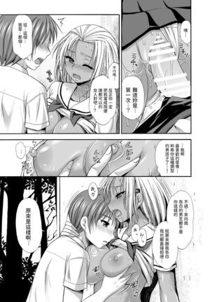 SugarBrownDays  中文翻譯 Page #14