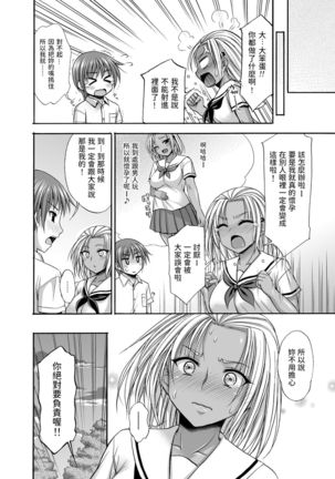 SugarBrownDays  中文翻譯 Page #21