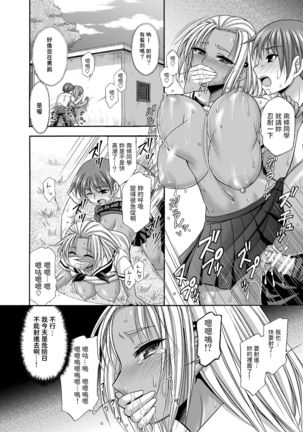 SugarBrownDays  中文翻譯 Page #19