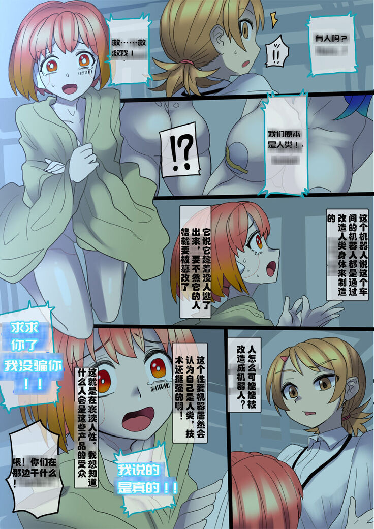 Cool Bishoujo Remodeling