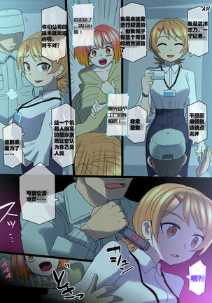Cool Bishoujo Remodeling Page #31