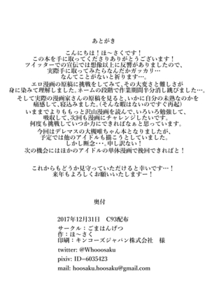 P-chan Onegai - Page 11