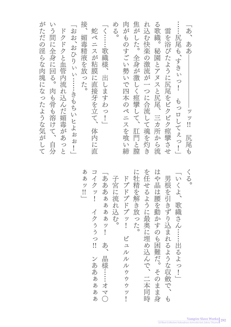 Sukesaburou Artworks  Tikuma Jukou Sakuhinhen