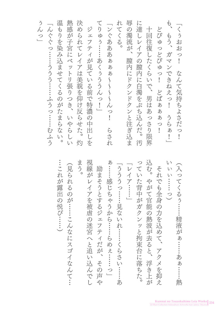 Sukesaburou Artworks  Tikuma Jukou Sakuhinhen
