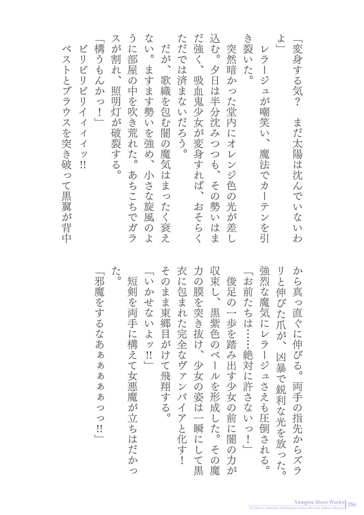 Sukesaburou Artworks  Tikuma Jukou Sakuhinhen