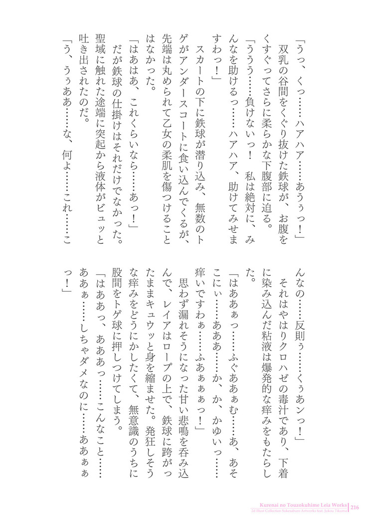 Sukesaburou Artworks  Tikuma Jukou Sakuhinhen