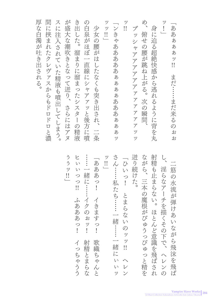 Sukesaburou Artworks  Tikuma Jukou Sakuhinhen