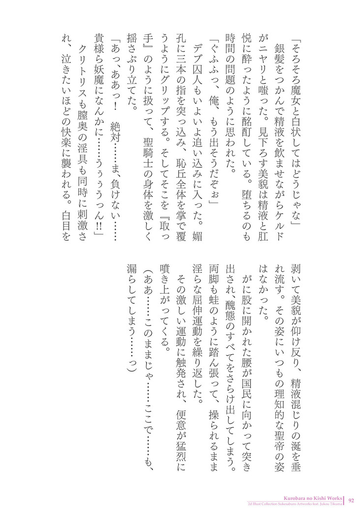 Sukesaburou Artworks  Tikuma Jukou Sakuhinhen
