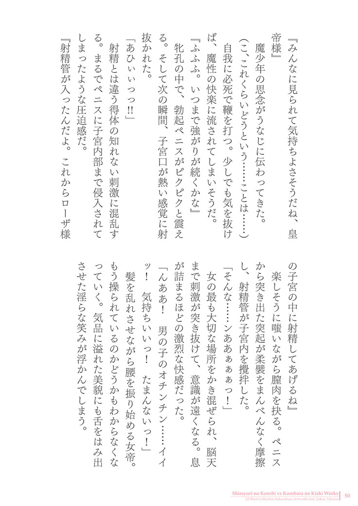 Sukesaburou Artworks  Tikuma Jukou Sakuhinhen