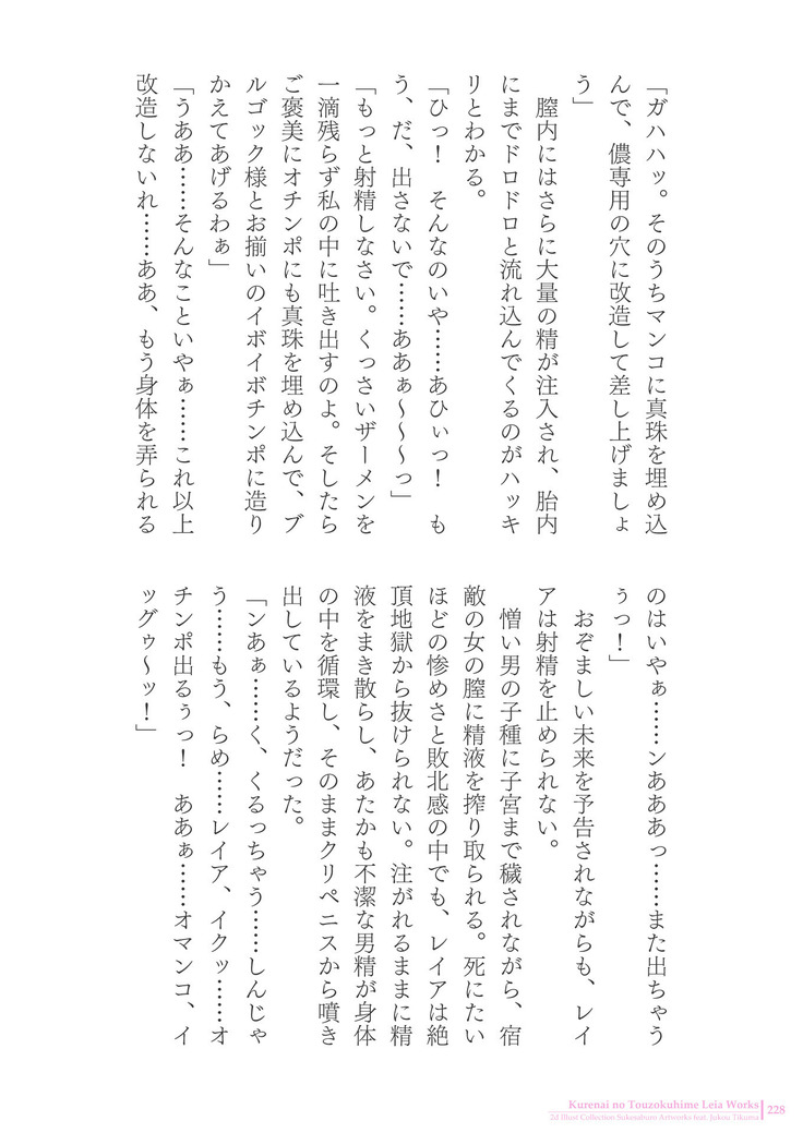 Sukesaburou Artworks  Tikuma Jukou Sakuhinhen