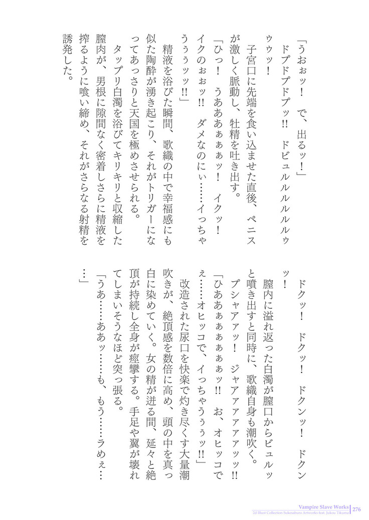 Sukesaburou Artworks  Tikuma Jukou Sakuhinhen