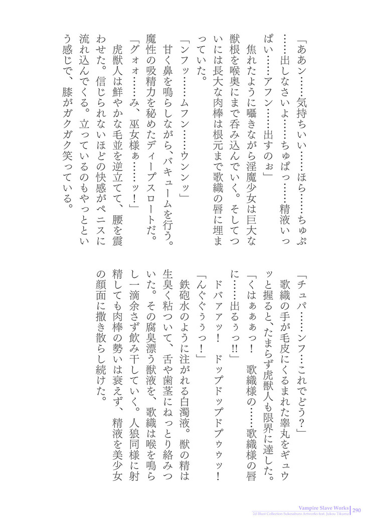 Sukesaburou Artworks  Tikuma Jukou Sakuhinhen