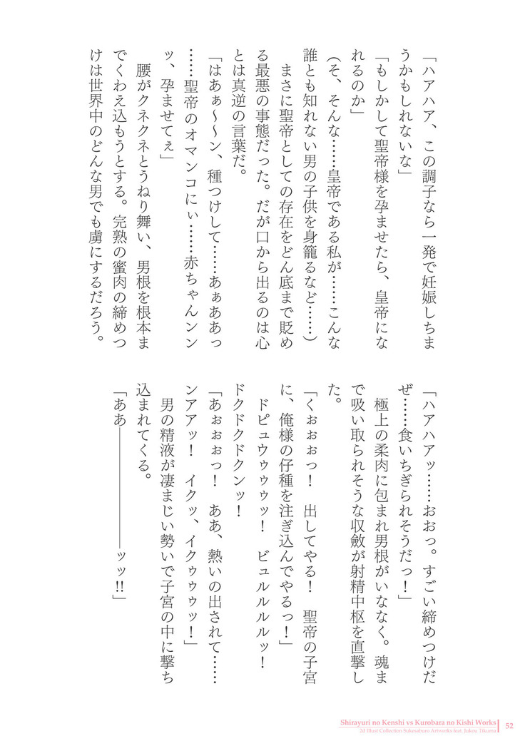 Sukesaburou Artworks  Tikuma Jukou Sakuhinhen