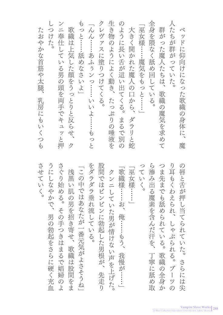 Sukesaburou Artworks  Tikuma Jukou Sakuhinhen
