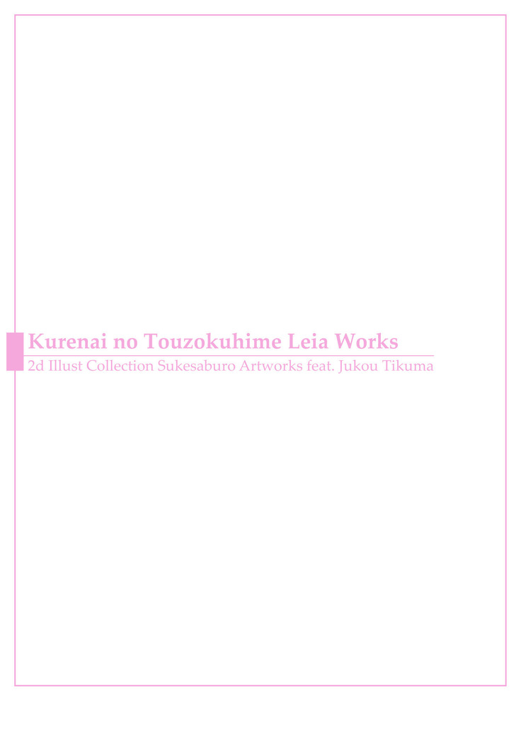 Sukesaburou Artworks  Tikuma Jukou Sakuhinhen