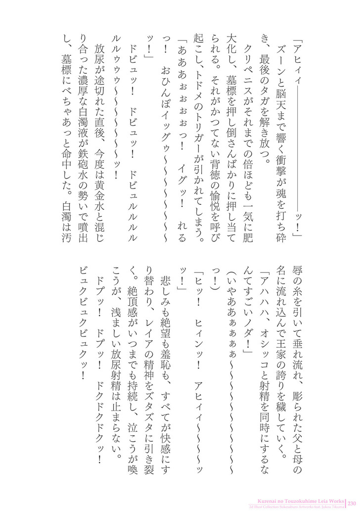 Sukesaburou Artworks  Tikuma Jukou Sakuhinhen