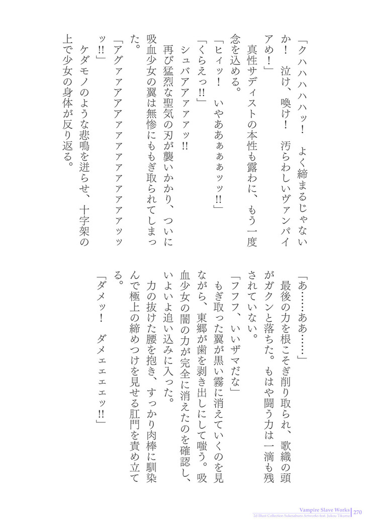 Sukesaburou Artworks  Tikuma Jukou Sakuhinhen